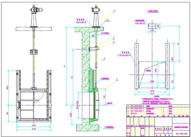 SFZ1200铸铁方闸门安装图纸(图2)