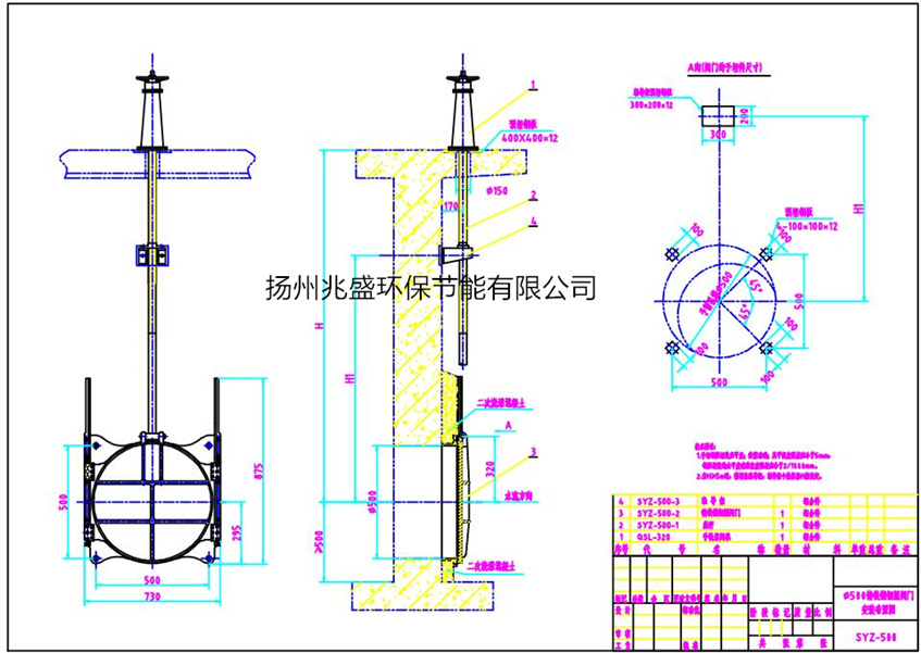 SYZ500铸铁圆闸门安装图