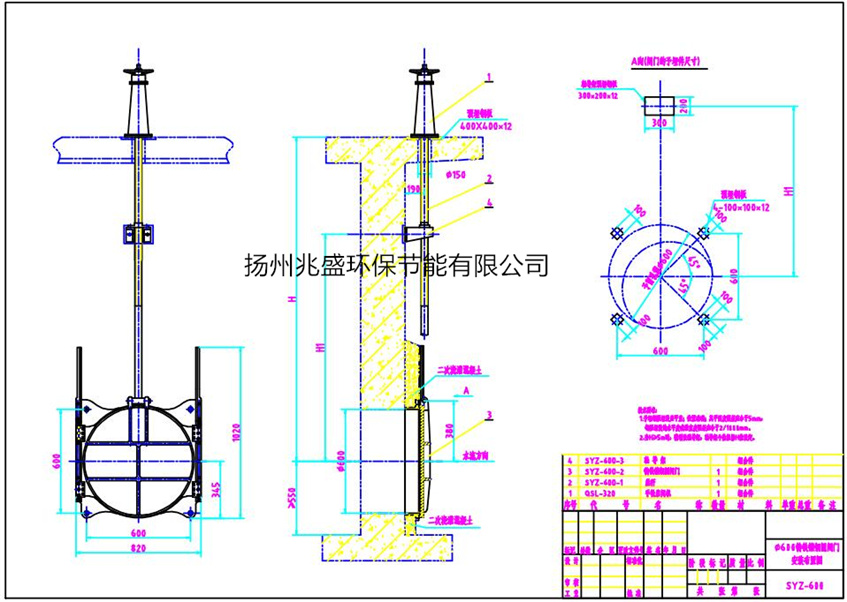 SYZ600铸铁圆闸门安装图