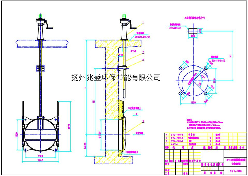 SYZ1100铸铁圆闸门安装