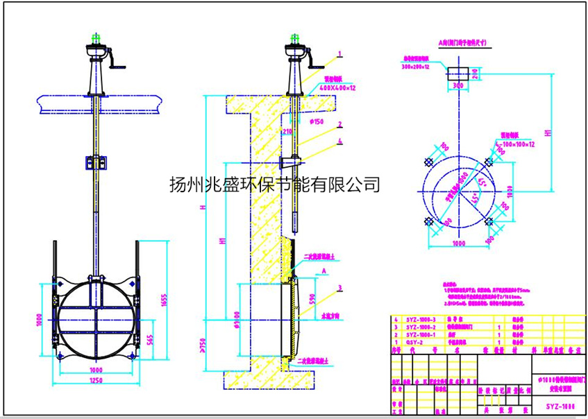 DN1000铸铁圆闸门缩放图1